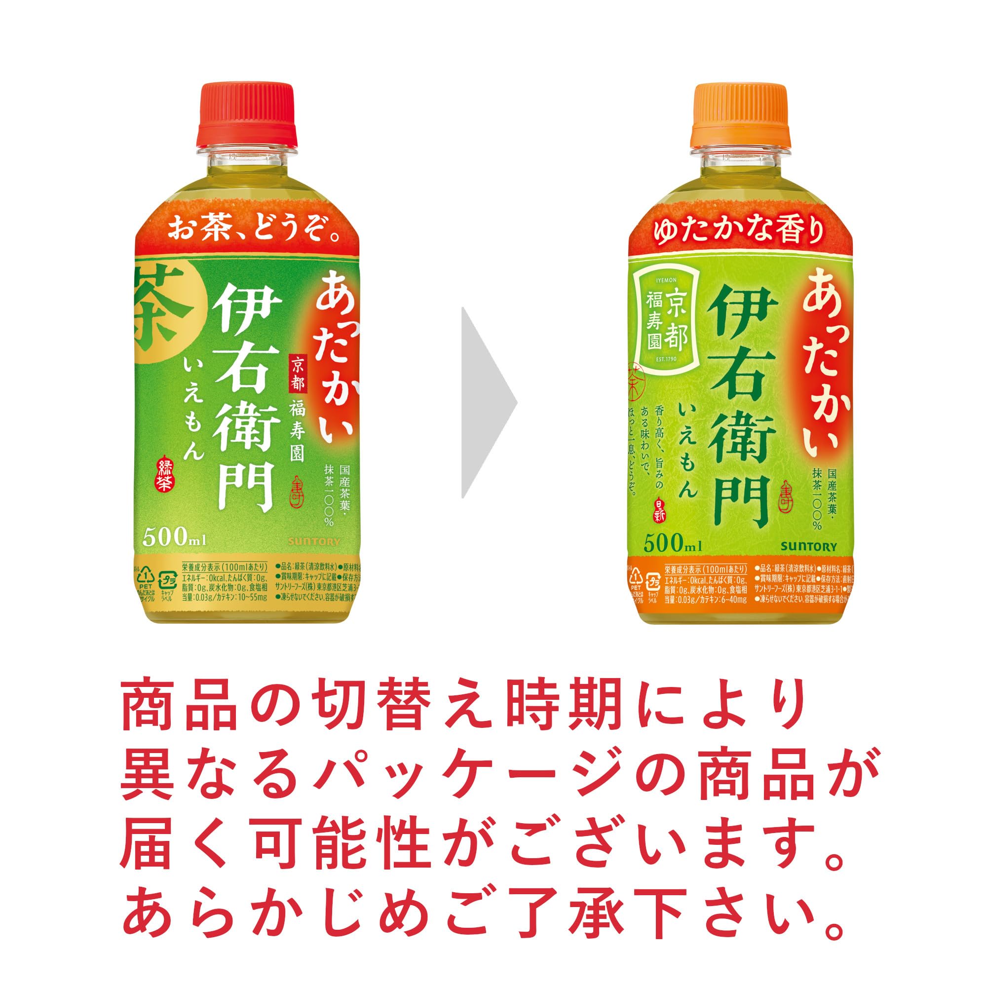 Amazon.co.jp: サントリー 伊右衛門 ホット お茶 500ml×24本 : 食品
